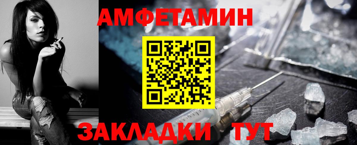 Амфетамин Premium Лыткарино