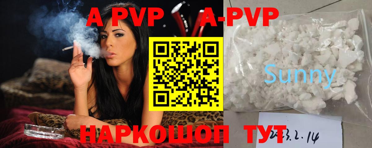 Alpha PVP крисы CK  купить наркотик  Alfa_PVP Crystall  Вход с VPN  A PVP  Лыткарино  Alfa_PVP Соль 