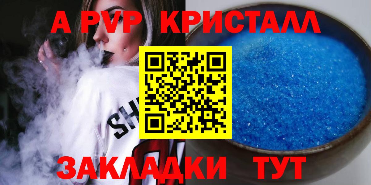Alpha PVP кристаллы  Лыткарино  цены наркотик  А ПВП кристаллы 