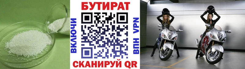 Купить  Лыткарино  Бутират оксана 