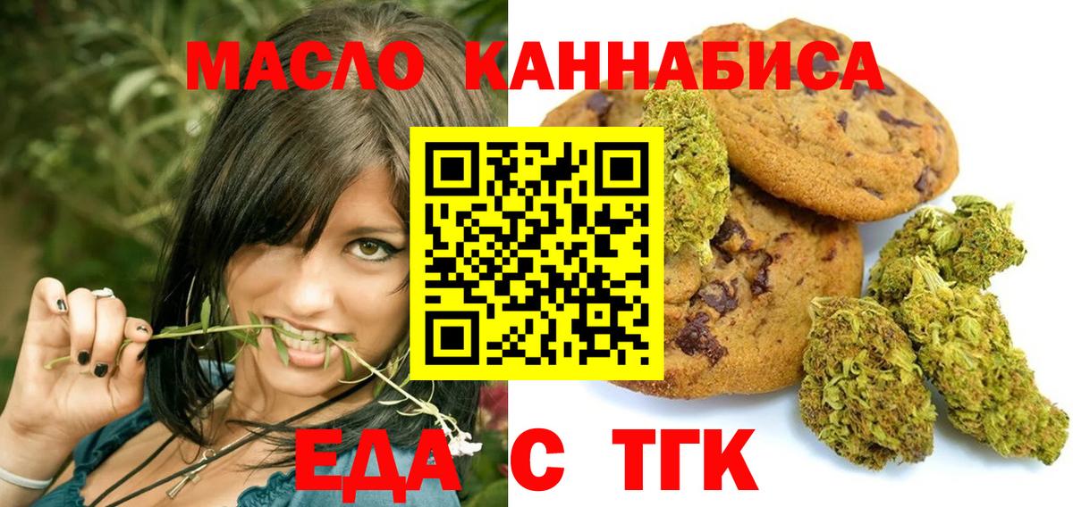 Лыткарино  Еда ТГК марихуана  Вход с VPN 