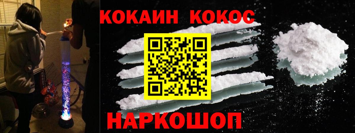 КОКАИН FishScale Лыткарино