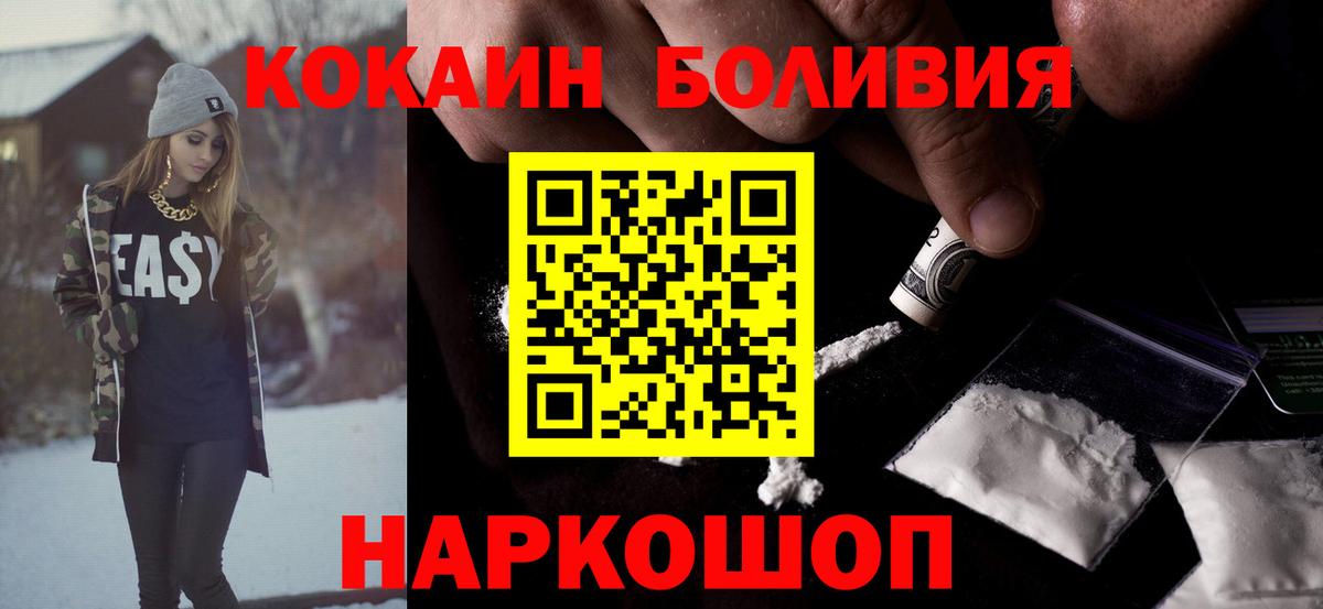 Кокаин  Вход с VPN  Лыткарино  Cocaine Columbia  Cocaine Боливия 