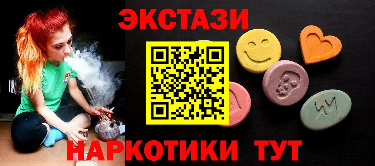 Ecstasy  где продают наркотики  Лыткарино  ЭКСТАЗИ XTC  Экстази MDMA 
