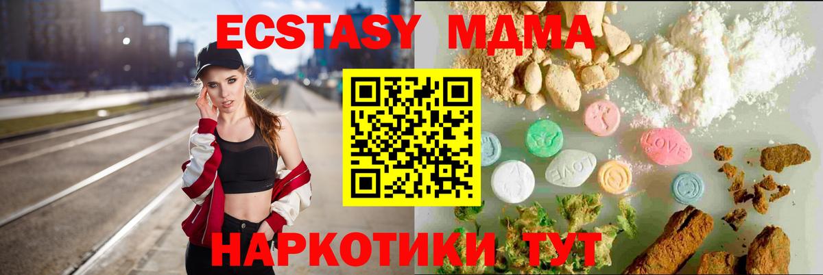 Ecstasy 300 mg Лыткарино