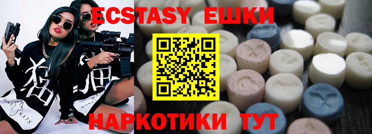 Лыткарино  Экстази 250 мг  Ecstasy  Вход с VPN 