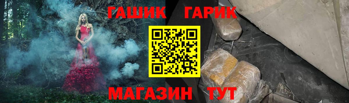 Лыткарино  ГАШИШ Premium  Гашиш убойный  Гашиш  Вход с VPN 