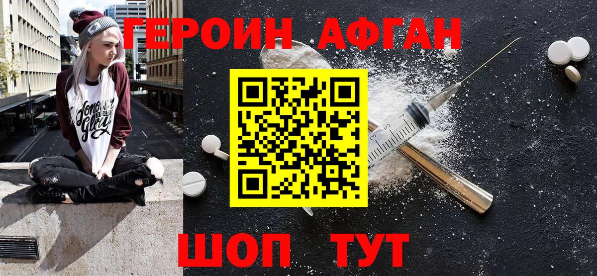 ГЕРОИН гречка Лыткарино