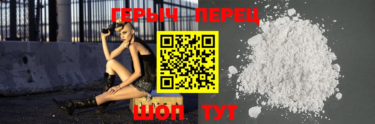 ГЕРОИН герыч  Лыткарино 