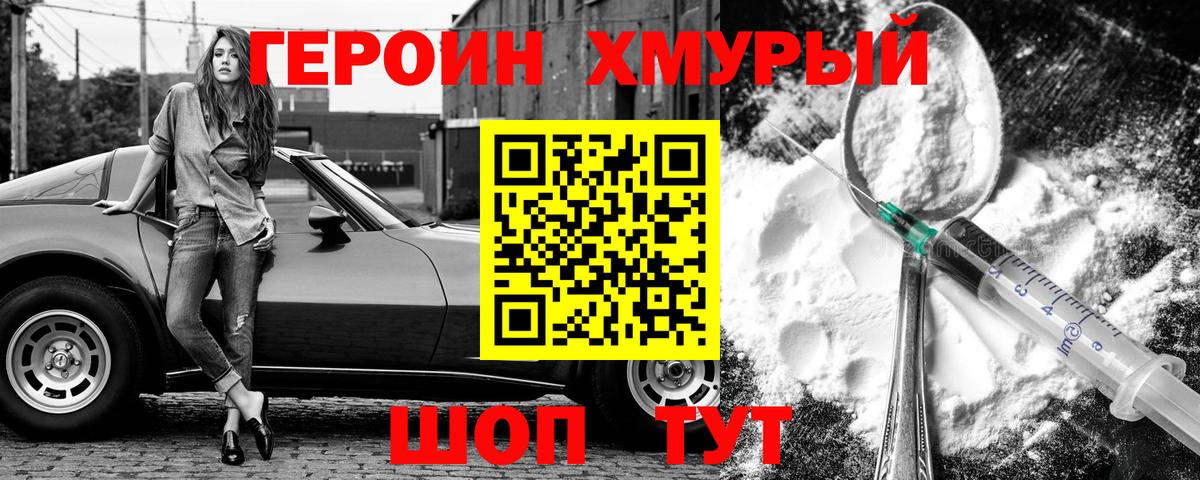 Лыткарино  Героин хмурый  ГЕРОИН  Вход с VPN 