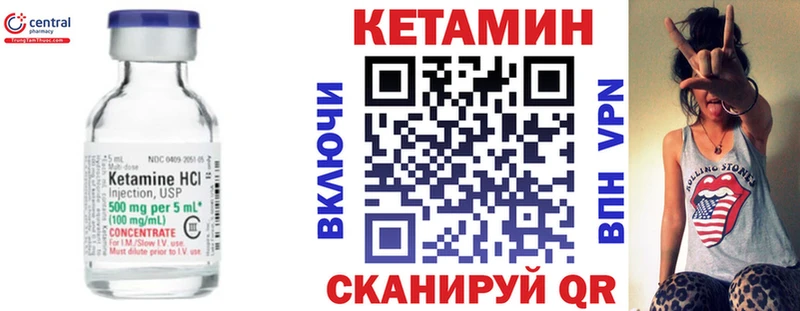 Купить  Лыткарино  Кетамин VHQ 