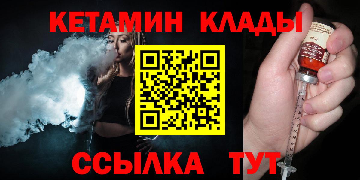 КЕТАМИН VHQ  КЕТАМИН ketamine  Вход с VPN  Лыткарино 