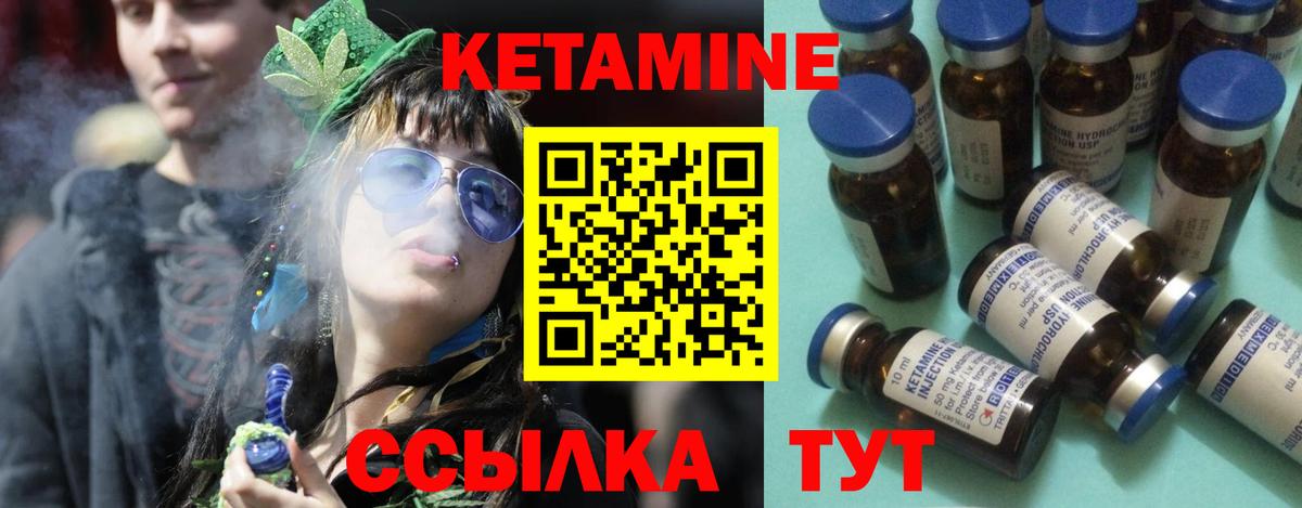 Кетамин ketamine  Лыткарино 