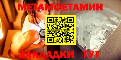 первитин Сочи
