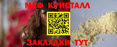 MESCALINE Балаково