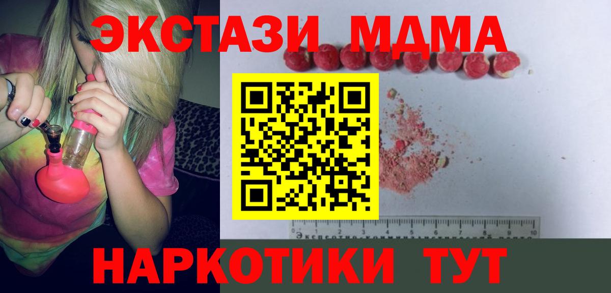 MDMA Molly  Вход с VPN  Лыткарино 