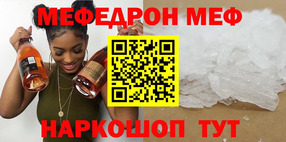 Мефедрон mephedrone  где можно купить наркотик  МЯУ-МЯУ  Лыткарино  Меф 4 MMC 