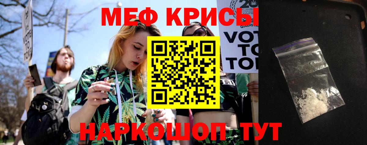 Меф мука Лыткарино