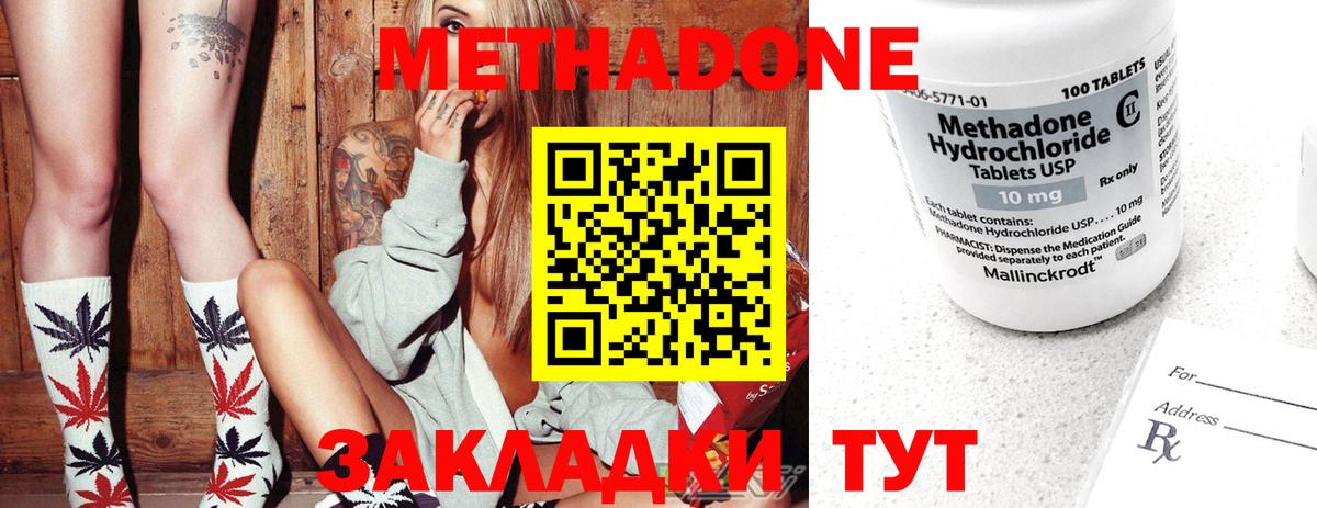 нарко площадка состав  МЕТАДОН methadone  hydra вход  Вход с VPN  Лыткарино 