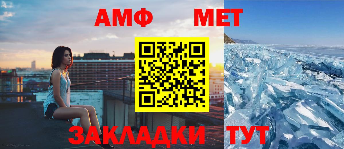 МЕТАМФЕТАМИН Methamphetamine Лыткарино