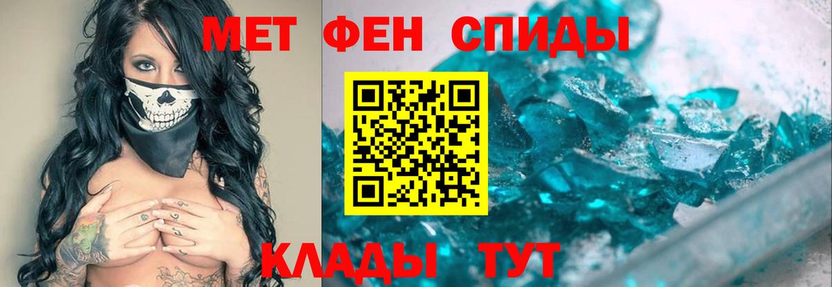 МЕТАМФЕТАМИН  Вход с VPN  Лыткарино  МЕТАМФЕТАМИН Methamphetamine 