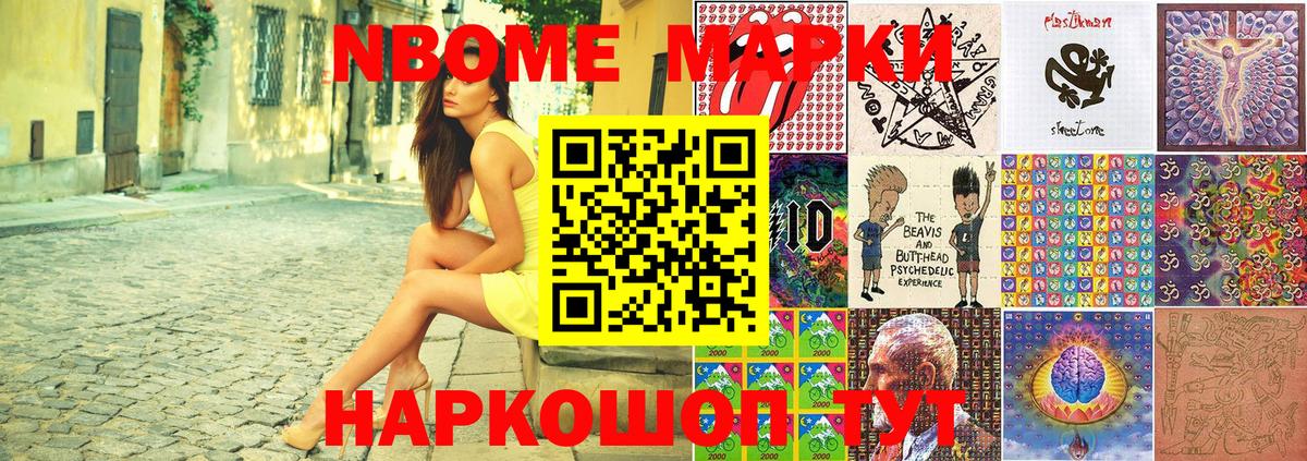 Наркотические марки 1,8мг Лыткарино