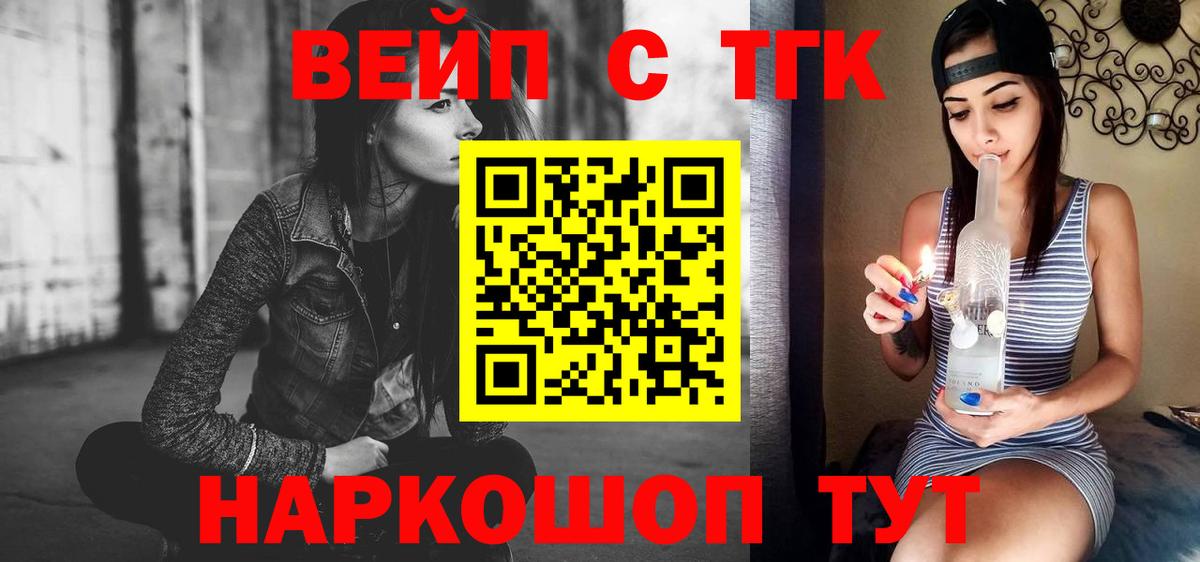 ТГК концентрат  Вход с VPN  Лыткарино 