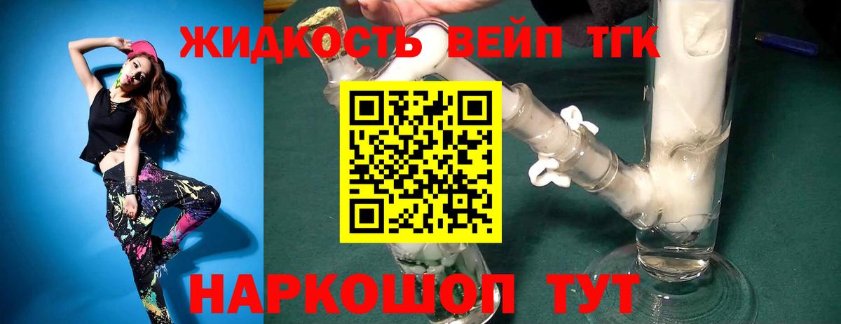 что такое   Лыткарино  Дистиллят ТГК концентрат 