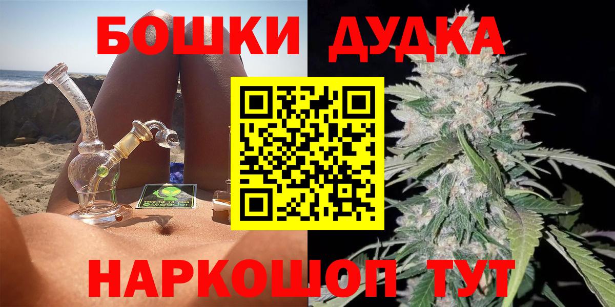 Бошки Шишки Ganja Лыткарино